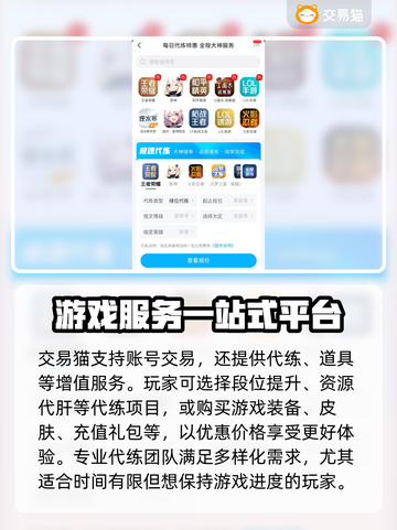 王者荣耀😎买账号平台推荐，安全又靠谱！截图5