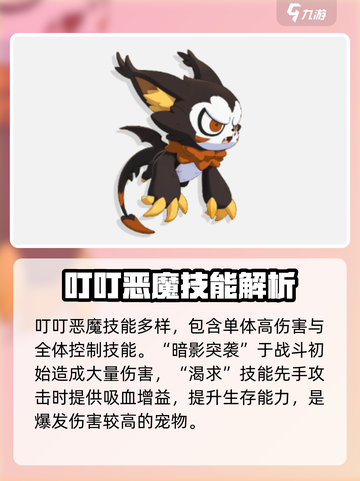 洛克王国🔥PVP最强宠物大揭秘！💥截图6