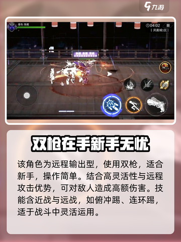 火柴人联盟3暮色猎鹰介绍介绍截图2
