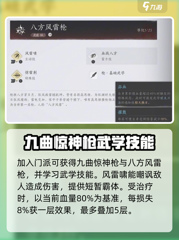 燕云十六声狂澜装备如何获得介绍截图3