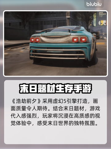 浩劫前夕游戏🔥玩法大全，新手必看！截图5