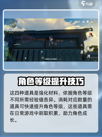 鸣潮快速升级攻略介绍截图4