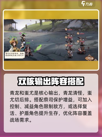 阴阳师：花语卷祭司队🔥超强搭配推荐！✨截图7