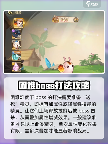 西普大陆手游困难模式怎么玩介绍截图2