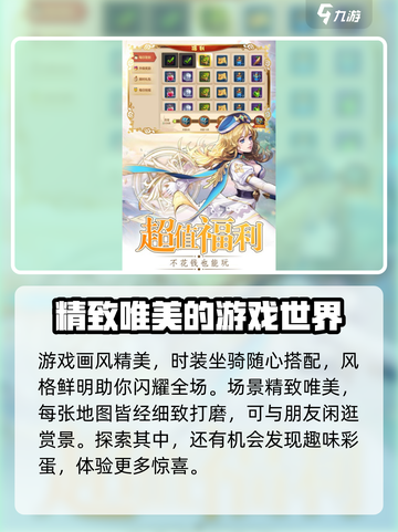 风色大冒险公测时间介绍截图3
