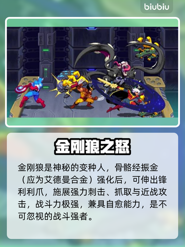 🔥漫威宇宙入侵者全揭秘！💥截图6