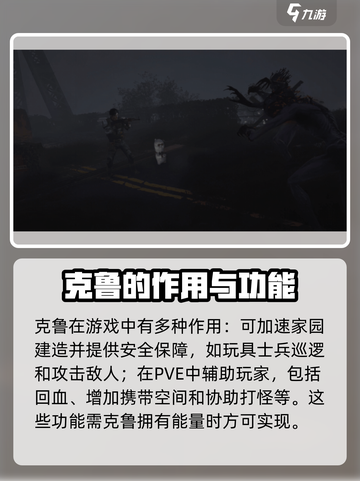 七日世界克鲁养成玩法介绍介绍截图4