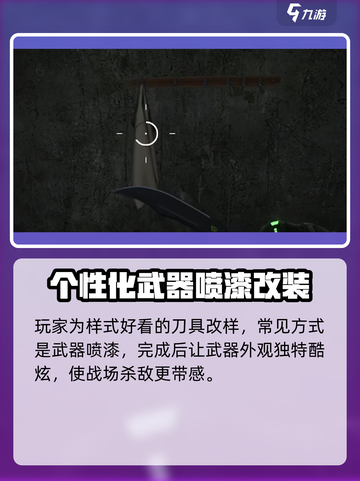 萤火突击刀检视是什么介绍截图5