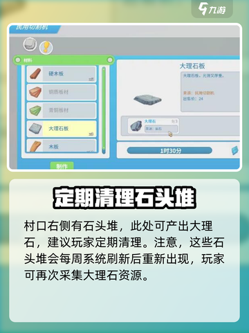 💥《波西亚时光》手游大理石挖掘位置大曝光！💎截图4