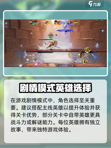 《星之破晓》剧情模式玩法大揭秘💥🎮截图4