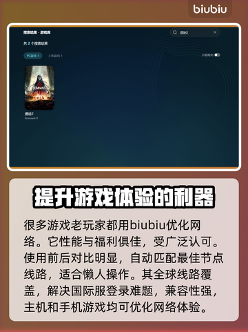 遗迹2闪退🔥加速器链接推荐🎉截图4