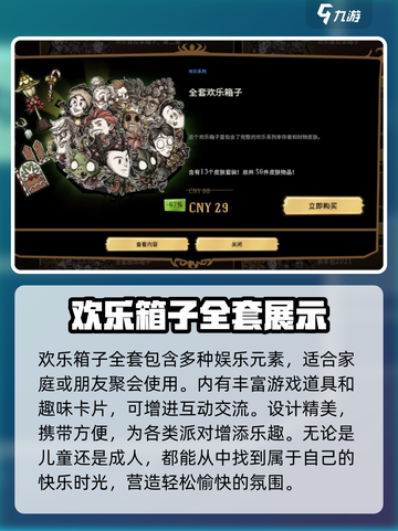 饥荒联机版值得买的皮肤有哪些介绍截图6