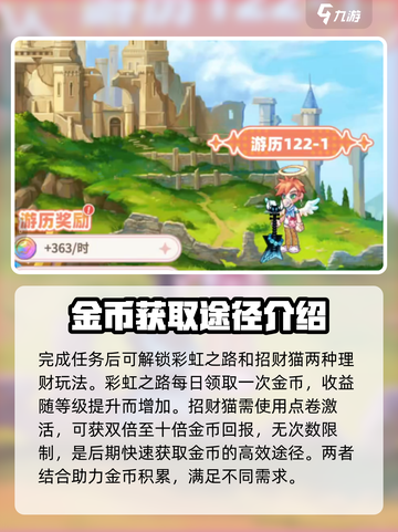 彩虹橙日常玩法有哪些介绍截图4