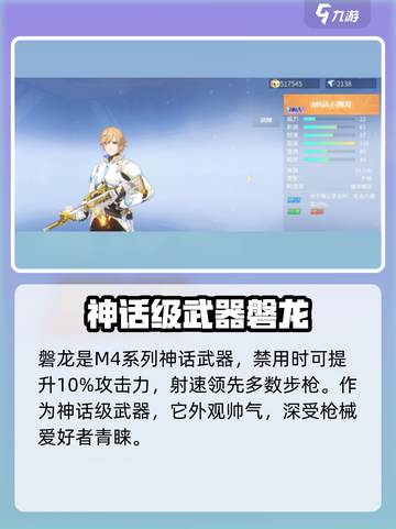 火线精英2步枪怎么选介绍截图2