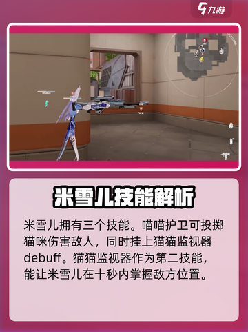 卡拉彼丘米雪儿是谁介绍截图3