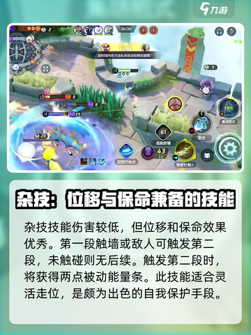 宝可梦大集结千面避役狙击流怎么玩介绍截图3