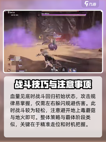 永劫无间手游土万象🔥通关攻略大全！截图5