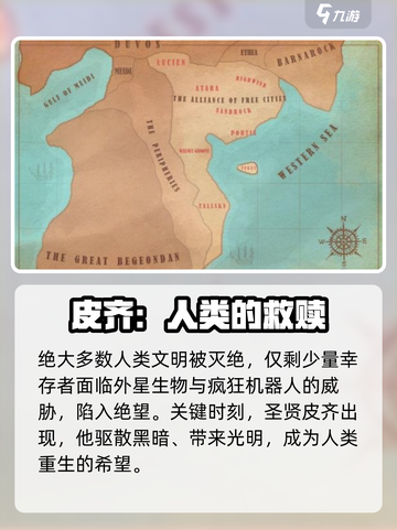 波西亚时光手游🔥起源揭秘！背景故事太上头了💥截图3