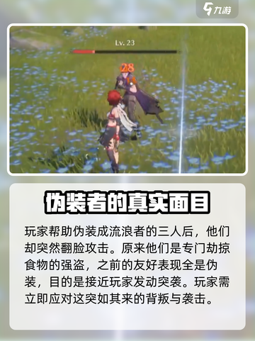 鸣潮⚡求救的流浪者任务超简单攻略来啦！🔥截图4