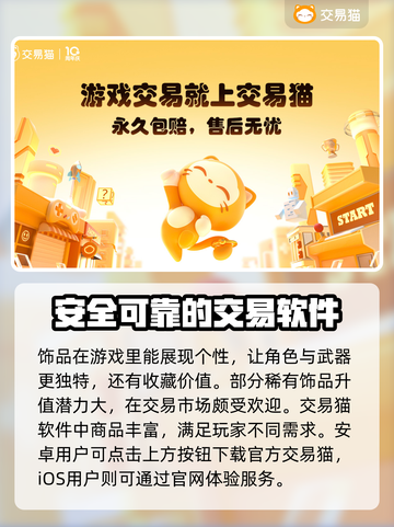 CSGO饰品交易平台🔥下载分享🎉截图2