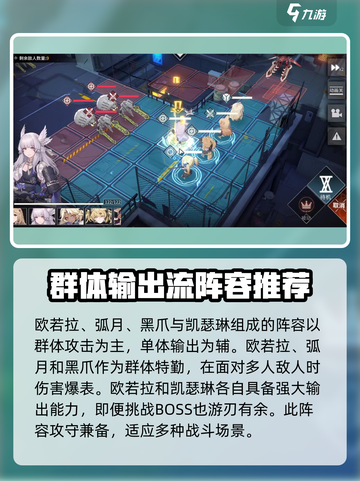 银河境界线磐石计划怎么通关介绍截图4