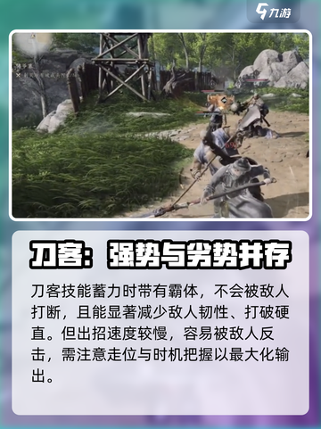 燕云十六声刀客怎么样介绍截图3