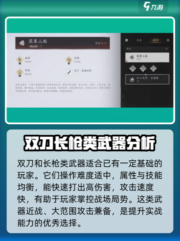 燕云十六声🔥全武器展示与词条解析来了！截图3