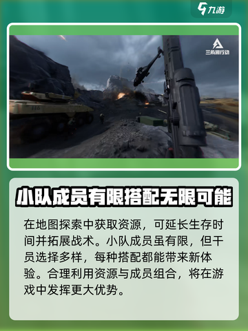 三角洲行动🔥超赞手游玩法全介绍！💥截图3