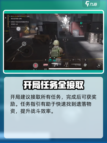 萤火突击打法讲解介绍截图3