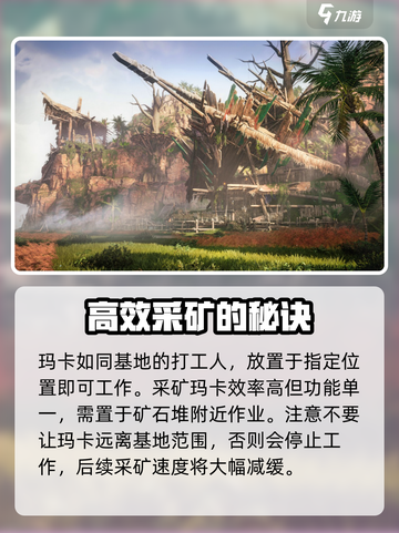 荒野起源采矿怎么操作介绍截图4