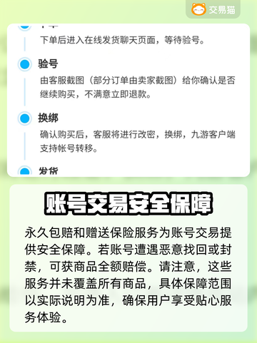 逆战账号交易🔥安全平台推荐，玩家必看！截图4