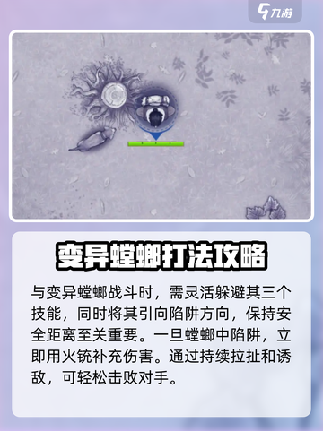 阿瑞斯病毒2🔥变异螳螂打法技巧分享！轻松击败不是梦截图5