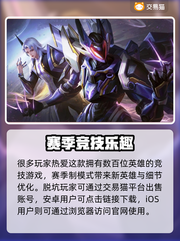 🔥王者荣耀卖号平台大揭秘！💎截图2