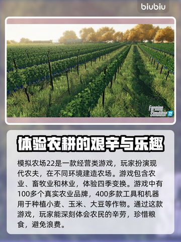 模拟农场22🔥加速器推荐及使用指南🎉截图2