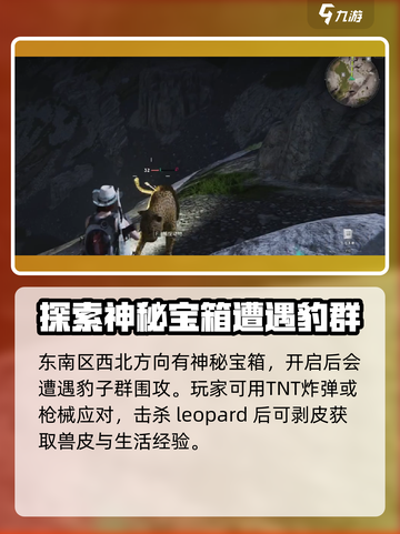 七日世界🎉豹子玩法大揭秘，游戏党必看！截图3