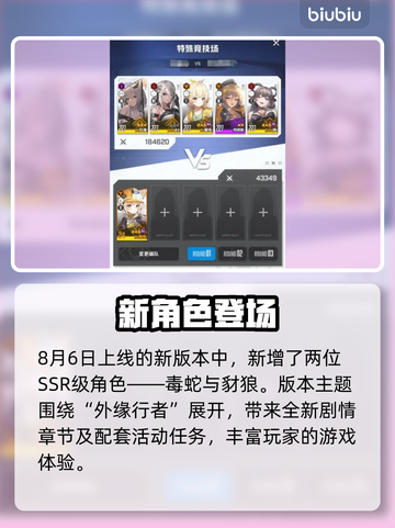 🎮胜利女神NIKKE大更新！8月7日新内容曝光截图3