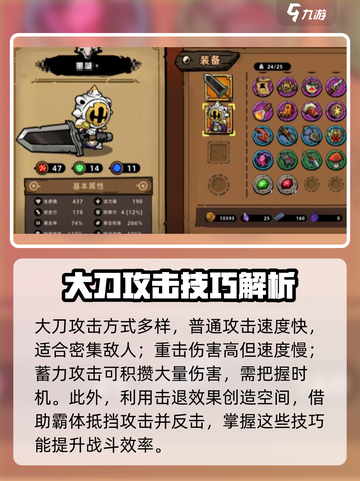失落城堡2🔥大刀玩法攻略，手游党必看！截图3