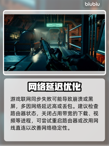 《天外世界2》黑屏闪退？一招秒解决！💥截图3