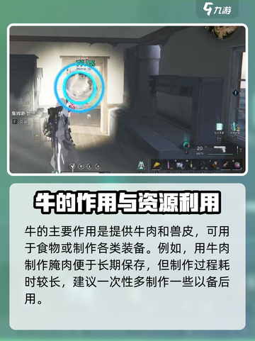 七日世界牛在哪里介绍截图3