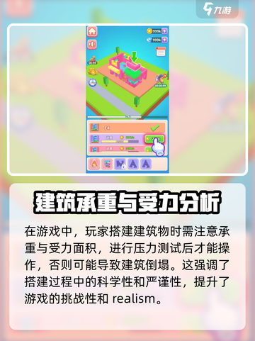 建筑世界好玩吗介绍截图4