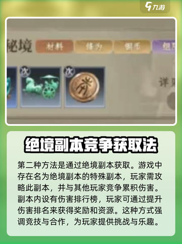 大奉打更人手游秘境宝箱获取攻略💎截图4