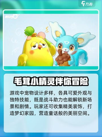 酷比大陆好玩吗介绍截图3