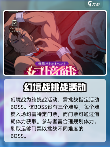 咒术回战手游活动有哪些介绍截图4