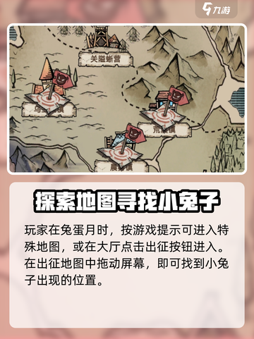 怪兽星球2兔蛋月怎么获取介绍截图3