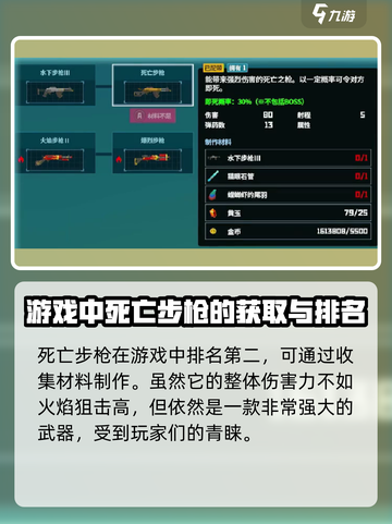 潜水员戴夫死亡步枪怎么样介绍截图2