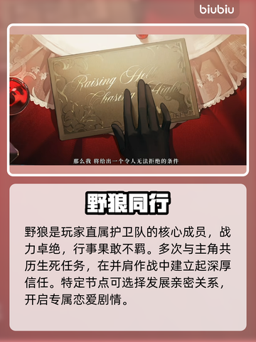 《夜幕之下》全章节通关秘籍🔥截图3