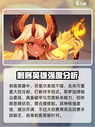 龙魂旅人图鉴分享介绍截图4