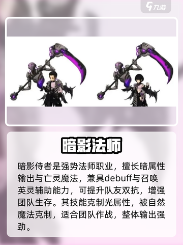 《吟游战记》三大职业曝光！🔥截图2