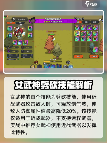 英勇之地女武神是什么介绍截图3