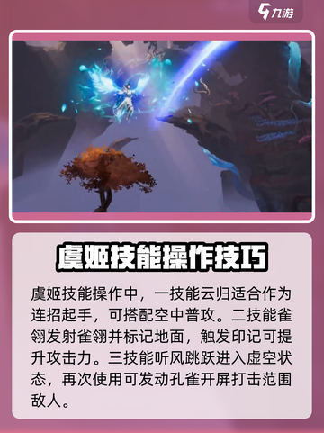 星之破晓虞姬vs末日机甲💥谁才是真正的王者？🎮截图3